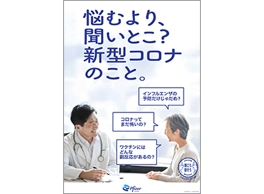 コミナティ筋注 | Comirnaty