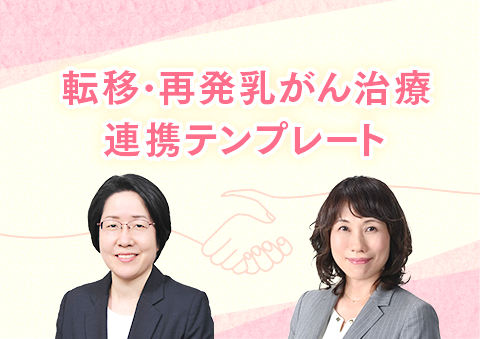 共通コンテンツ｜Pfizer Oncology NEXT | Oncology